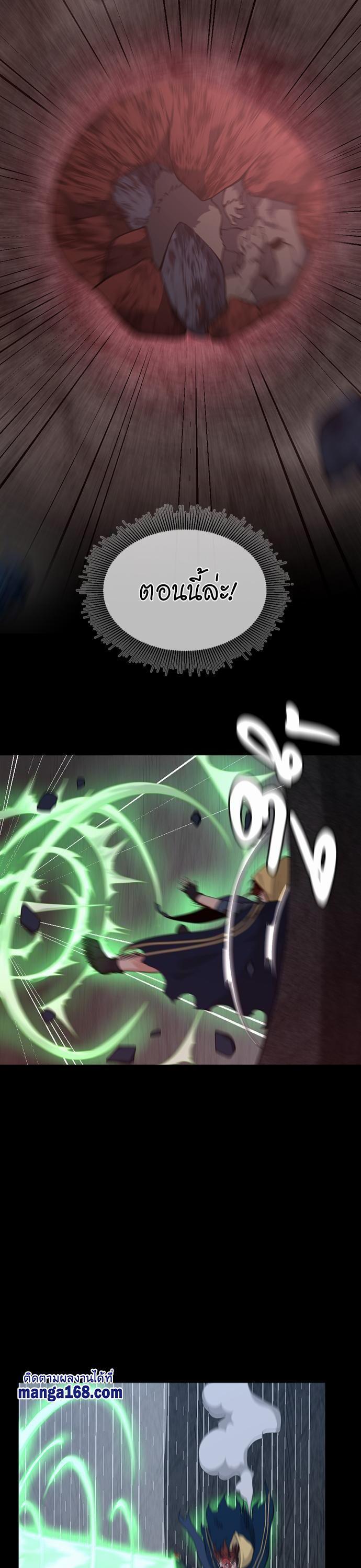 The Beginning After the End ตอนที่ 118 41