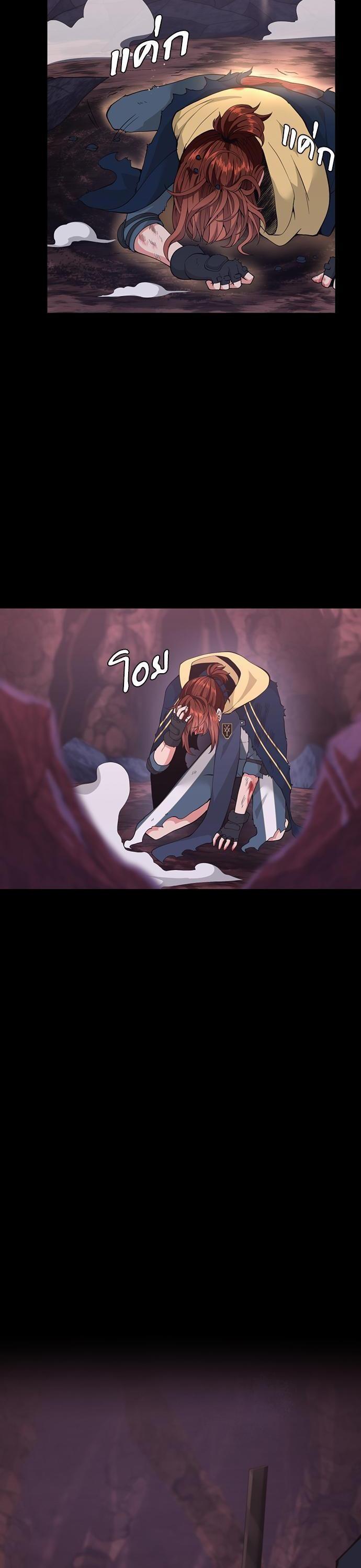 The Beginning After the End ตอนที่ 119 4