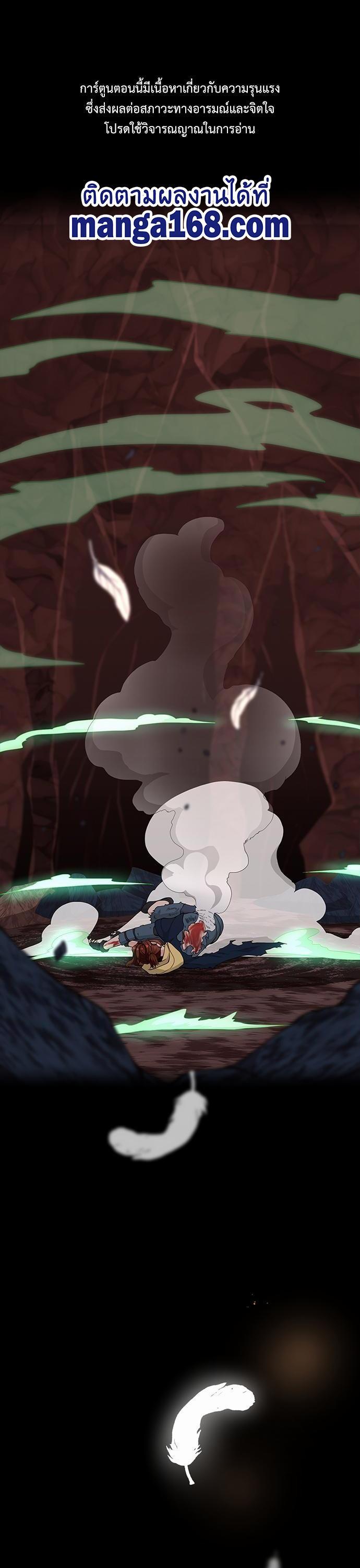 The Beginning After the End ตอนที่ 119 1