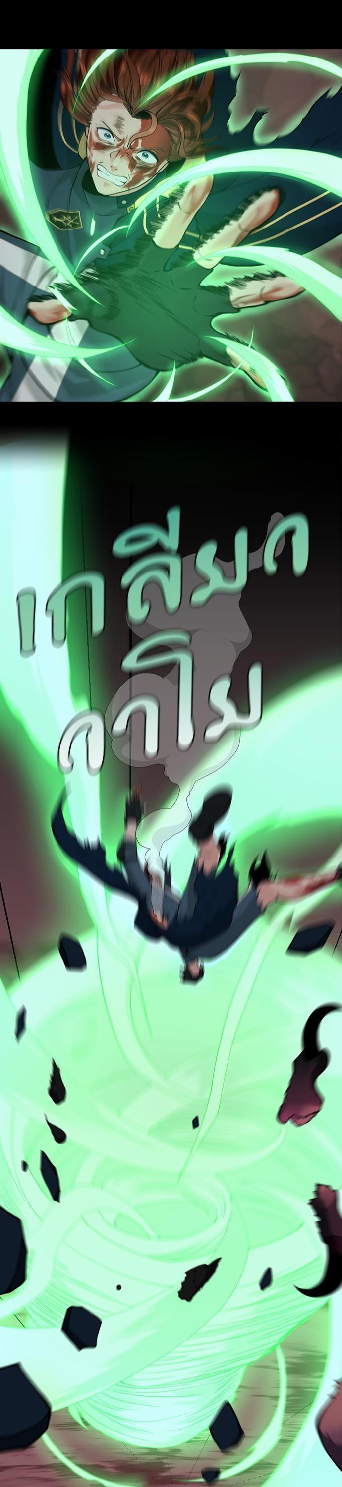 The Beginning After the End ตอนที่ 118 43