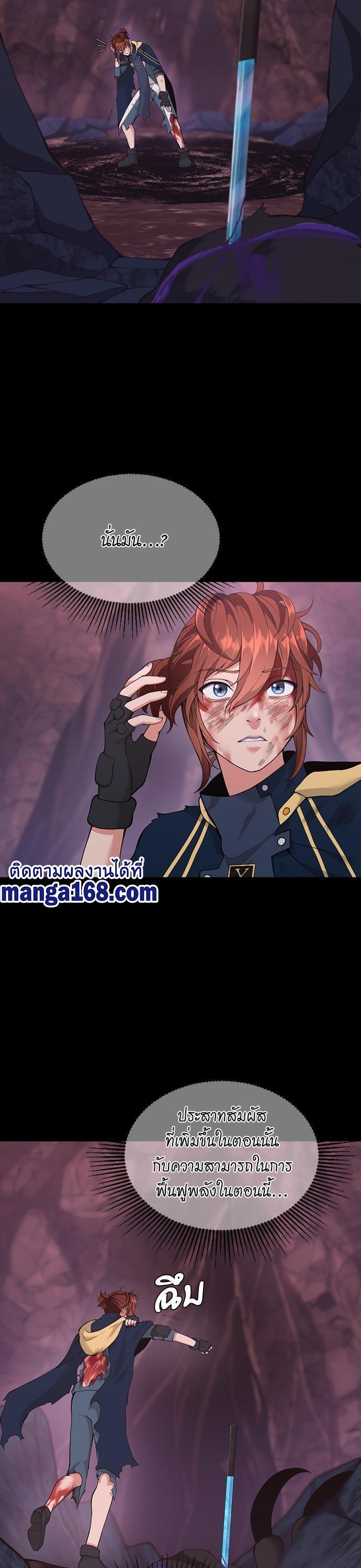 The Beginning After the End ตอนที่ 119 5