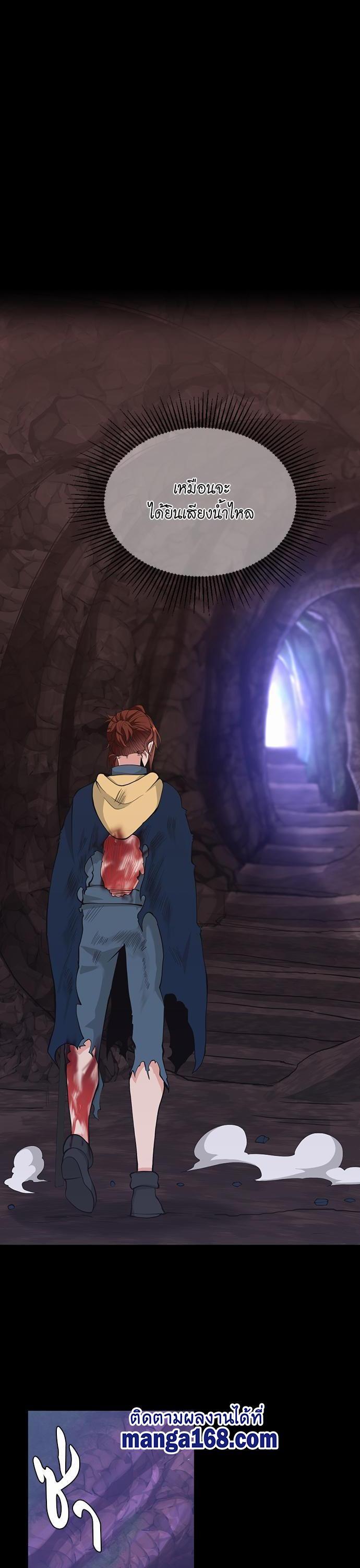 The Beginning After the End ตอนที่ 119 8