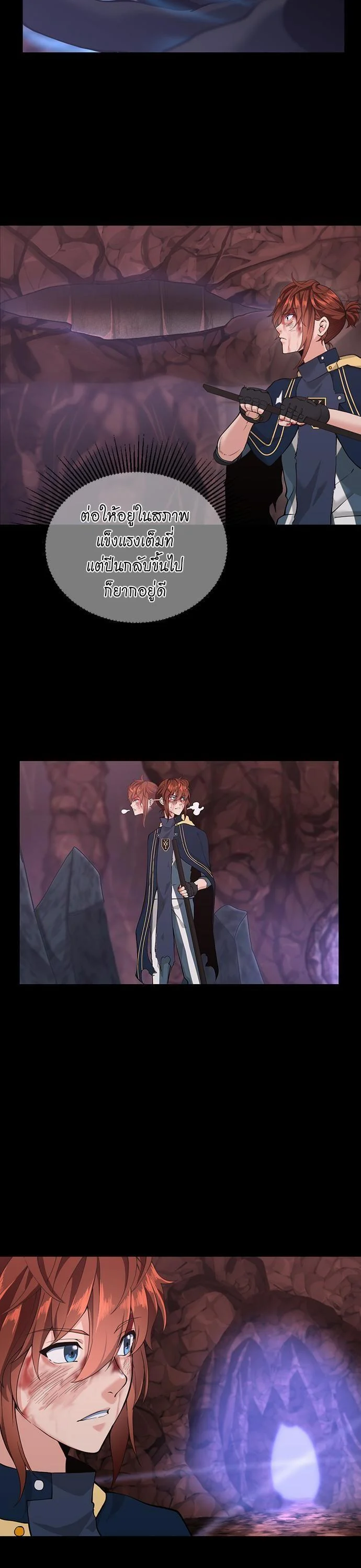 The Beginning After the End ตอนที่ 119 7