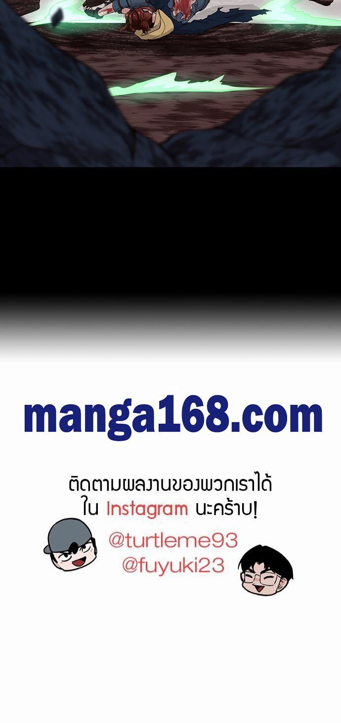 The Beginning After the End ตอนที่ 118 45