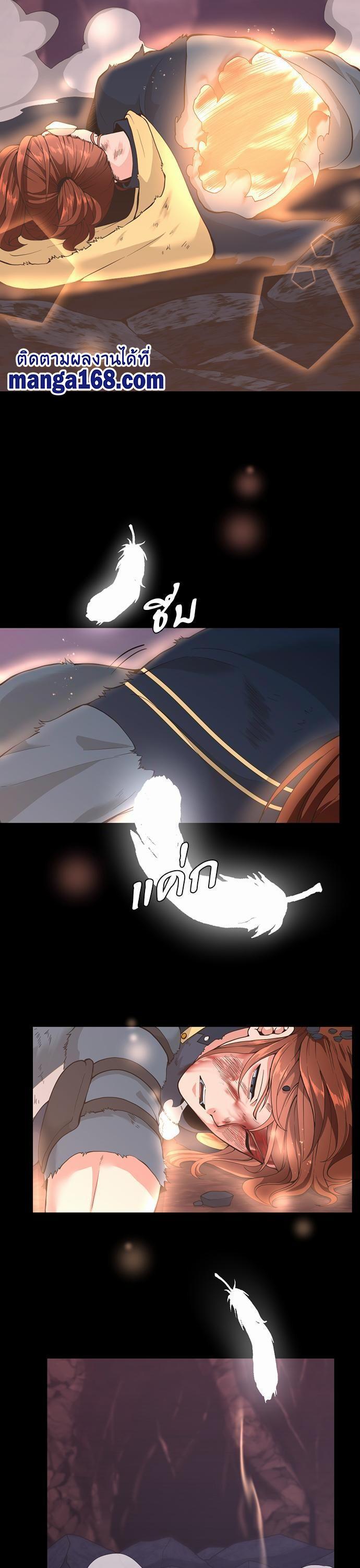 The Beginning After the End ตอนที่ 119 3