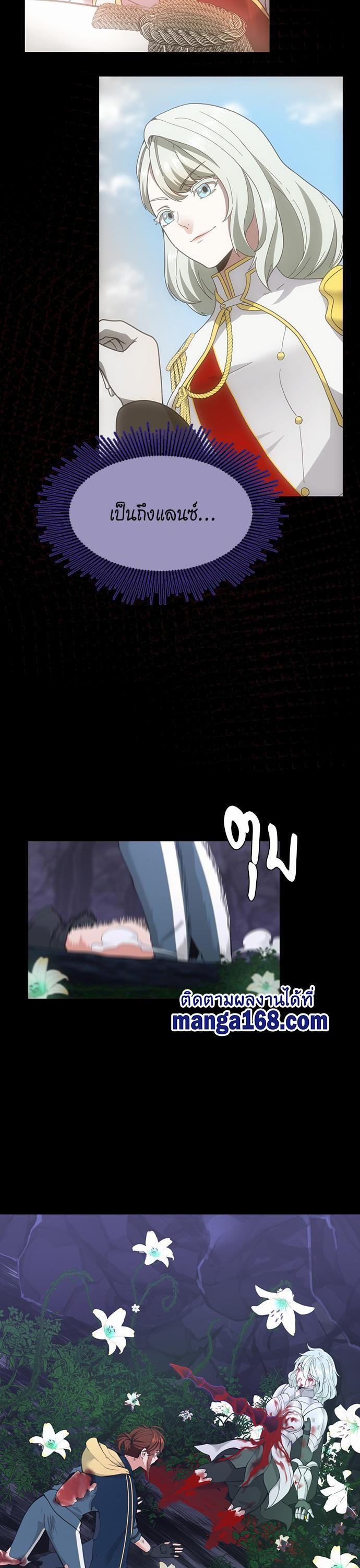 The Beginning After the End ตอนที่ 119 19