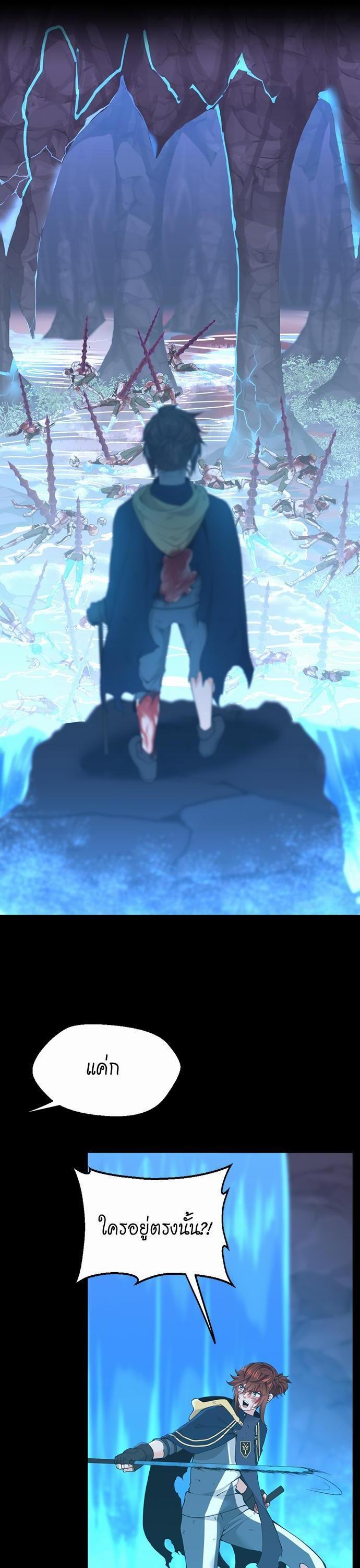 The Beginning After the End ตอนที่ 119 12
