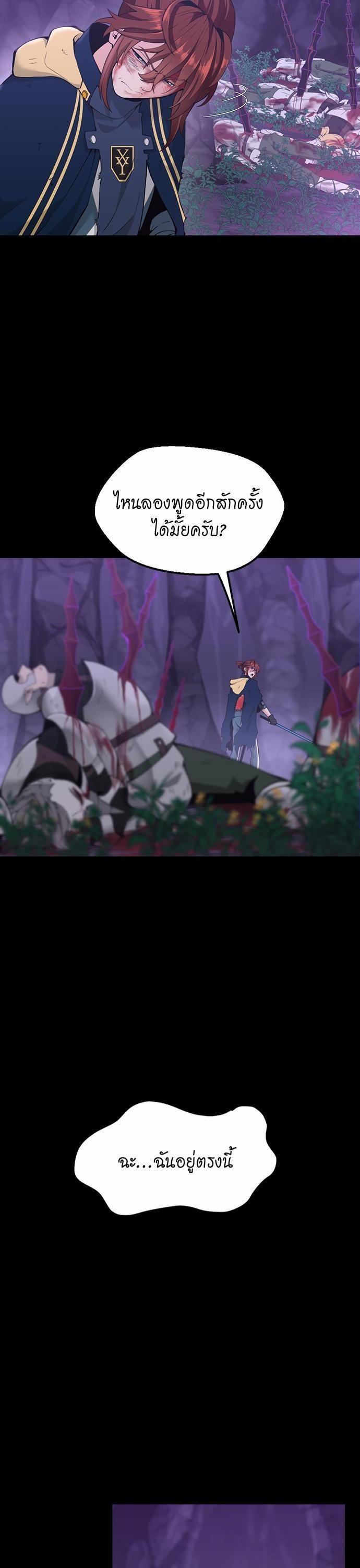 The Beginning After the End ตอนที่ 119 14