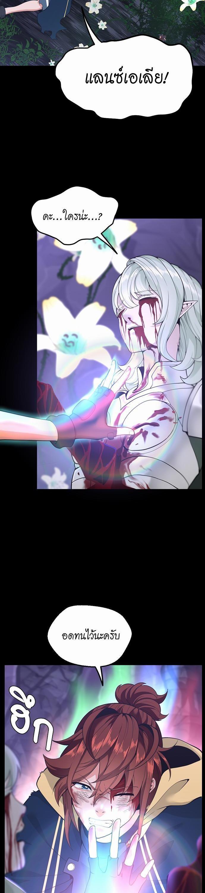 The Beginning After the End ตอนที่ 119 20