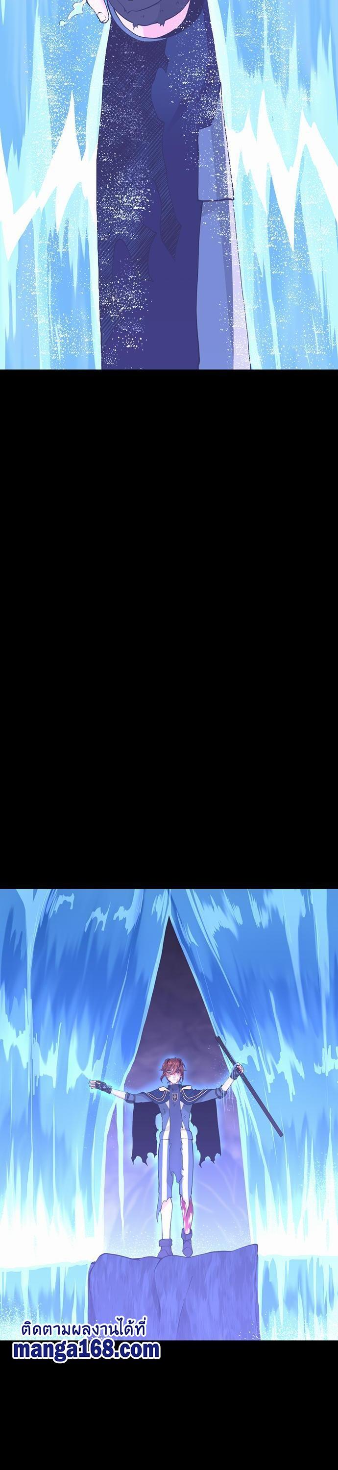 The Beginning After the End ตอนที่ 119 10