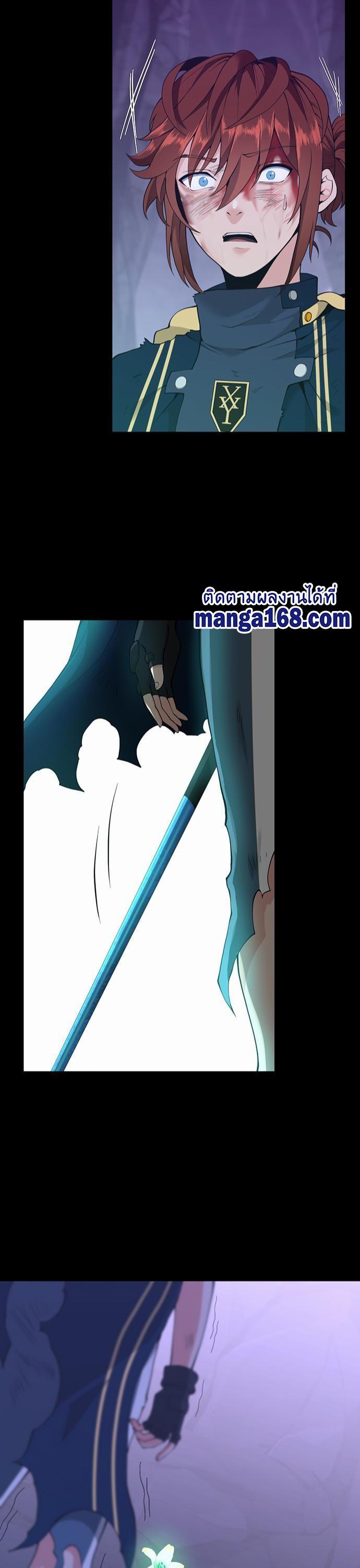 The Beginning After the End ตอนที่ 119 15