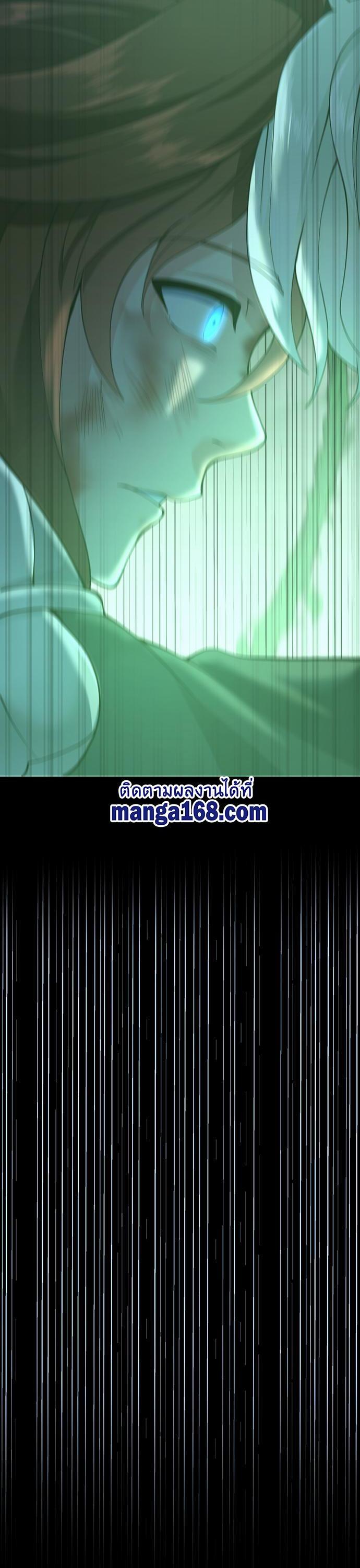 The Beginning After the End ตอนที่ 119 30