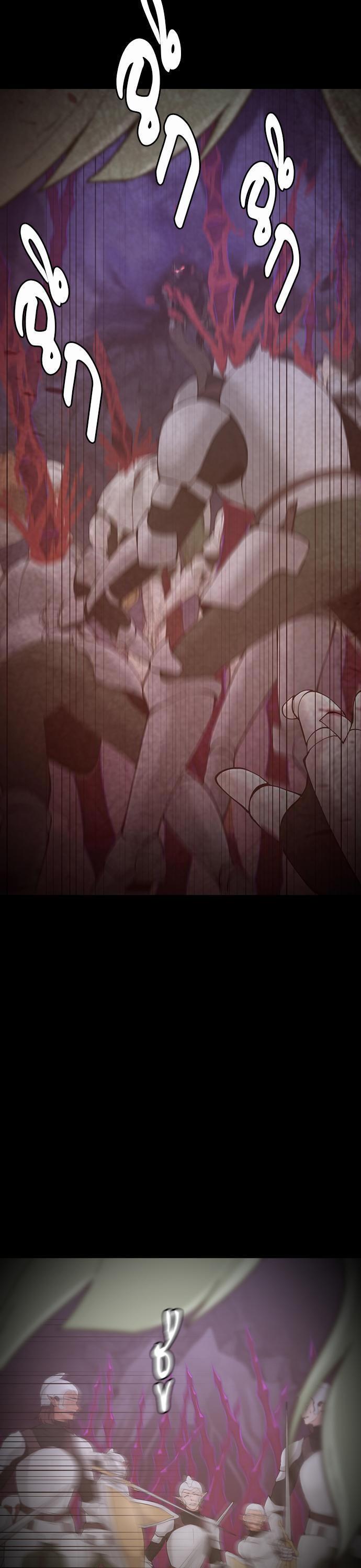 The Beginning After the End ตอนที่ 119 35