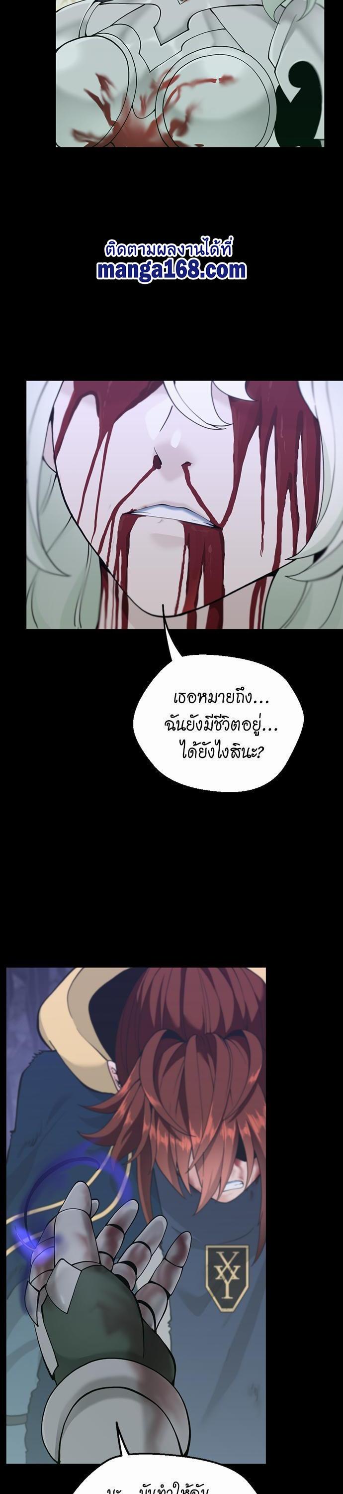The Beginning After the End ตอนที่ 119 26
