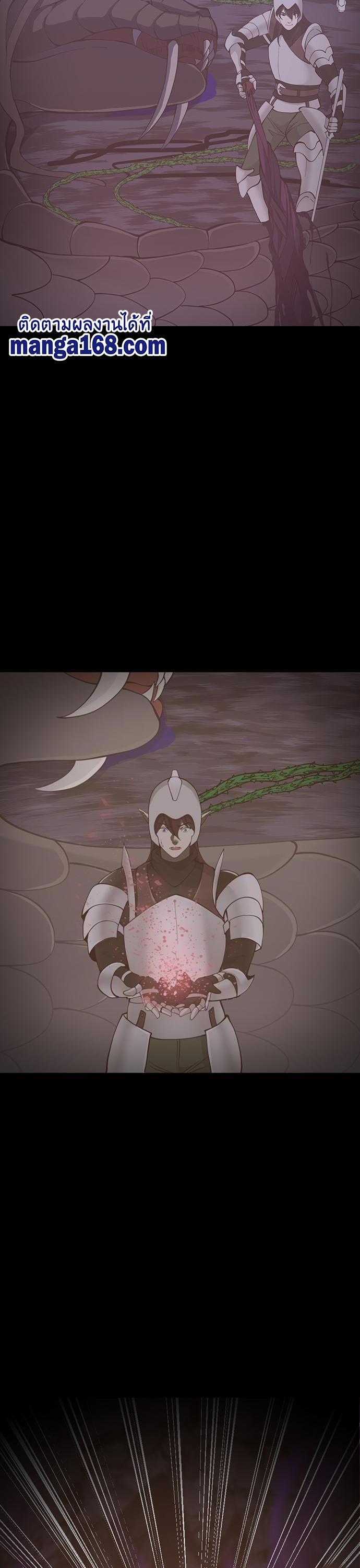 The Beginning After the End ตอนที่ 119 33