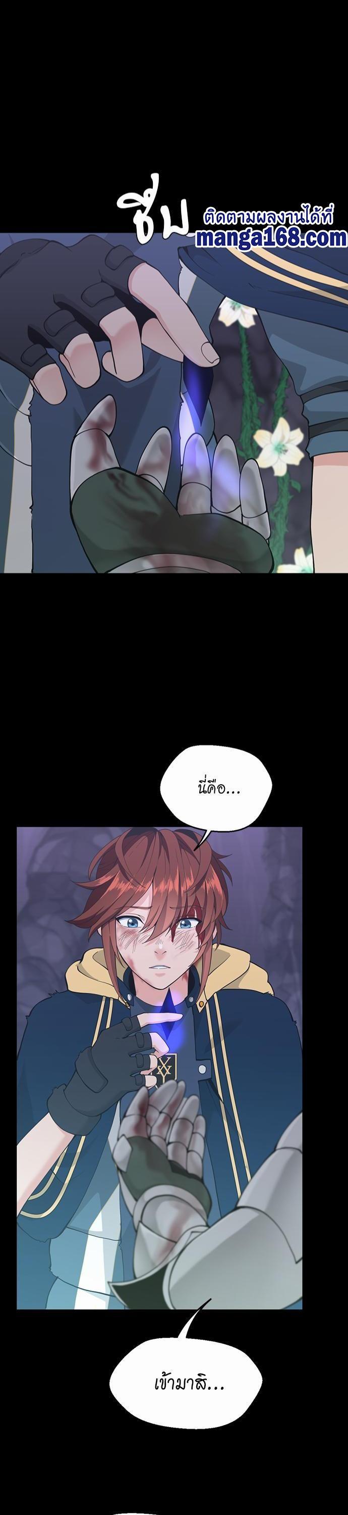 The Beginning After the End ตอนที่ 119 28