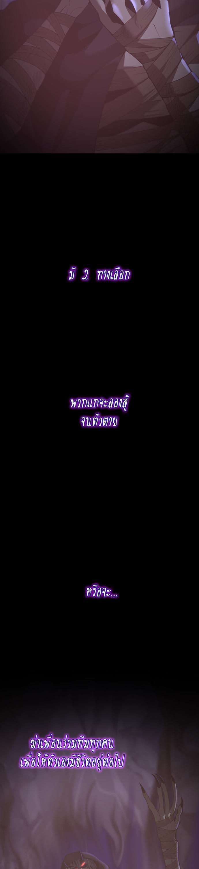 The Beginning After the End ตอนที่ 119 37