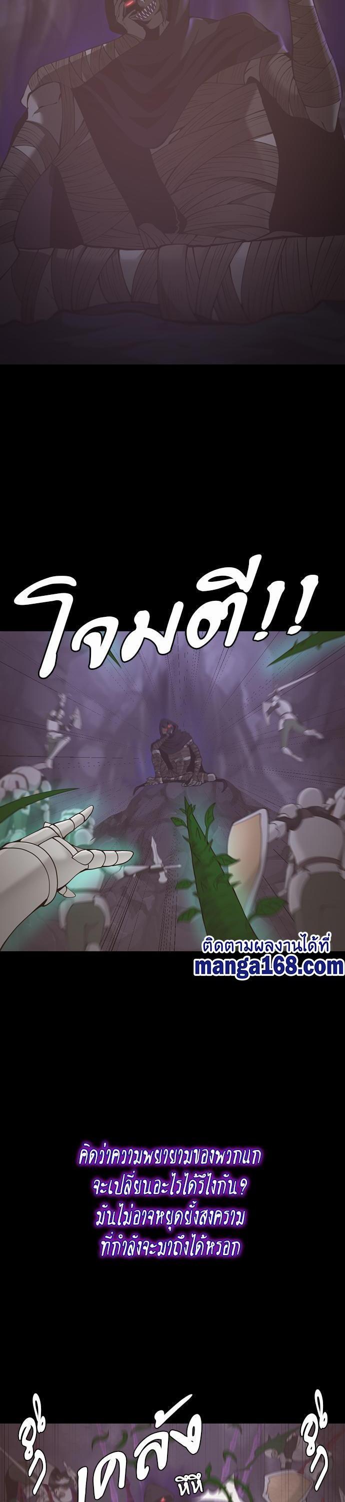 The Beginning After the End ตอนที่ 119 38