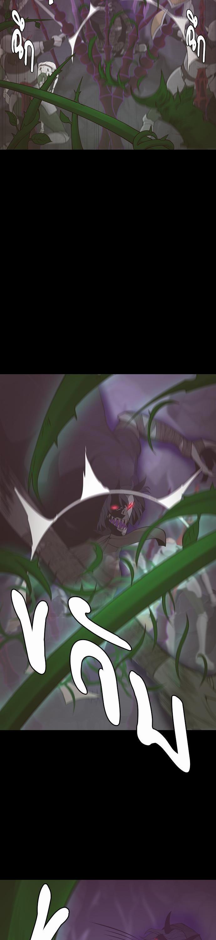 The Beginning After the End ตอนที่ 119 39