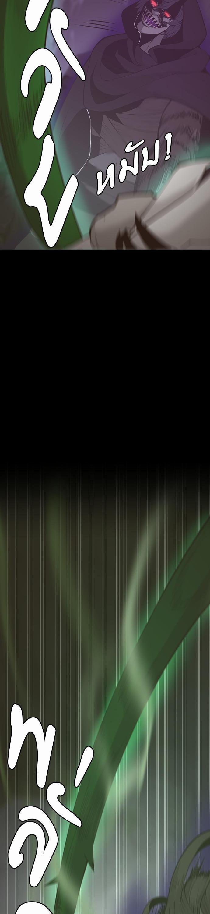 The Beginning After the End ตอนที่ 119 40