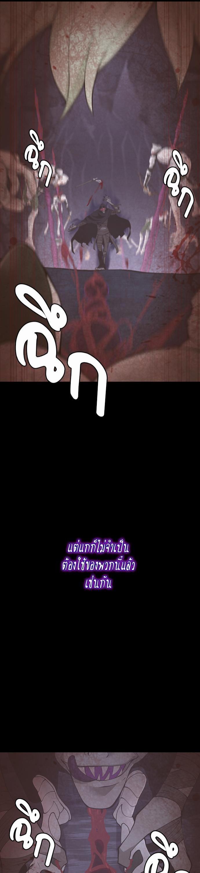 The Beginning After the End ตอนที่ 119 43