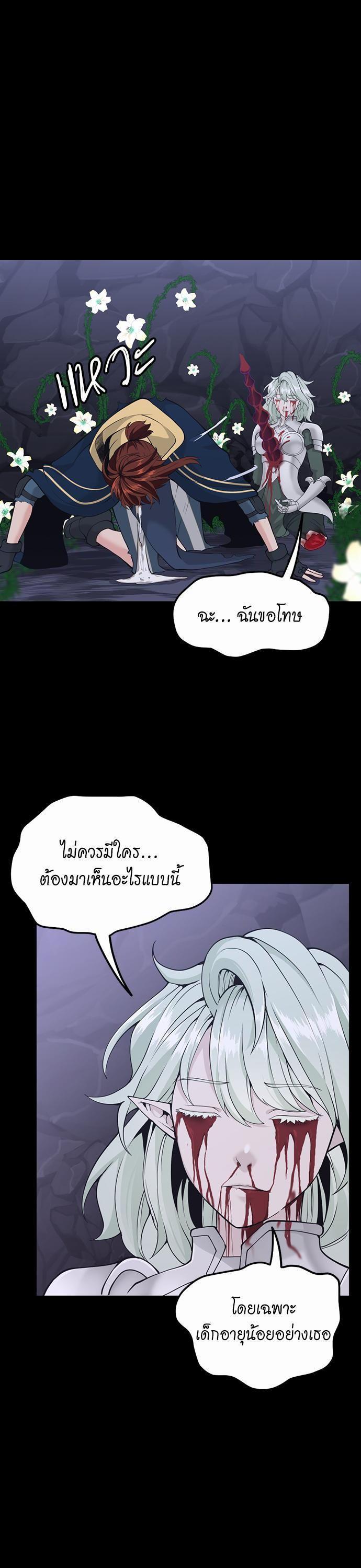 The Beginning After the End ตอนที่ 119 47