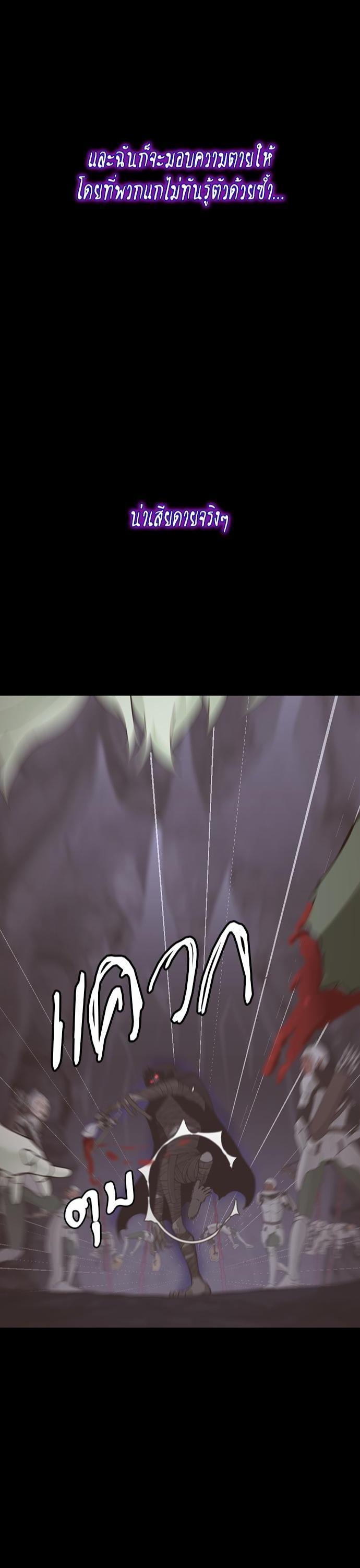 The Beginning After the End ตอนที่ 119 42