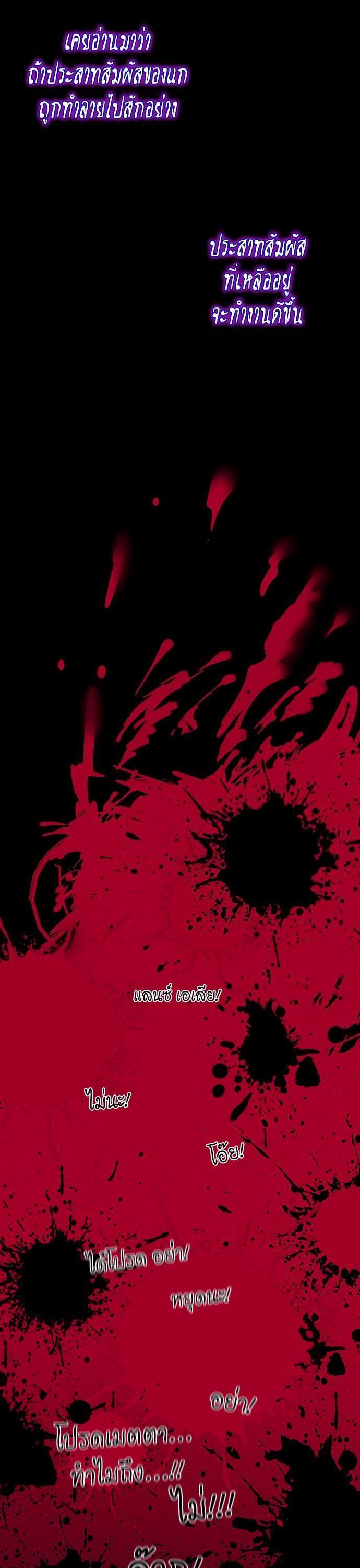 The Beginning After the End ตอนที่ 119 45