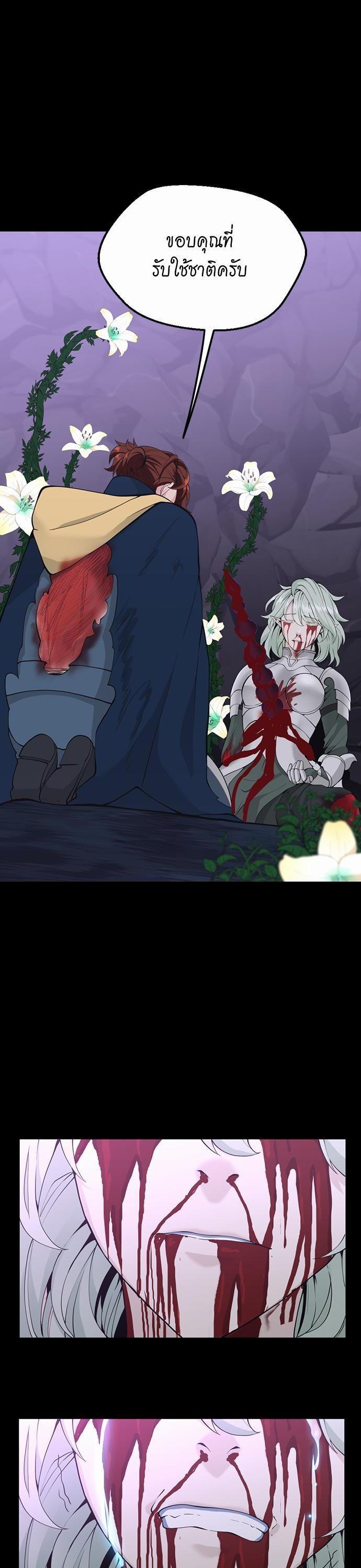 The Beginning After the End ตอนที่ 119 49