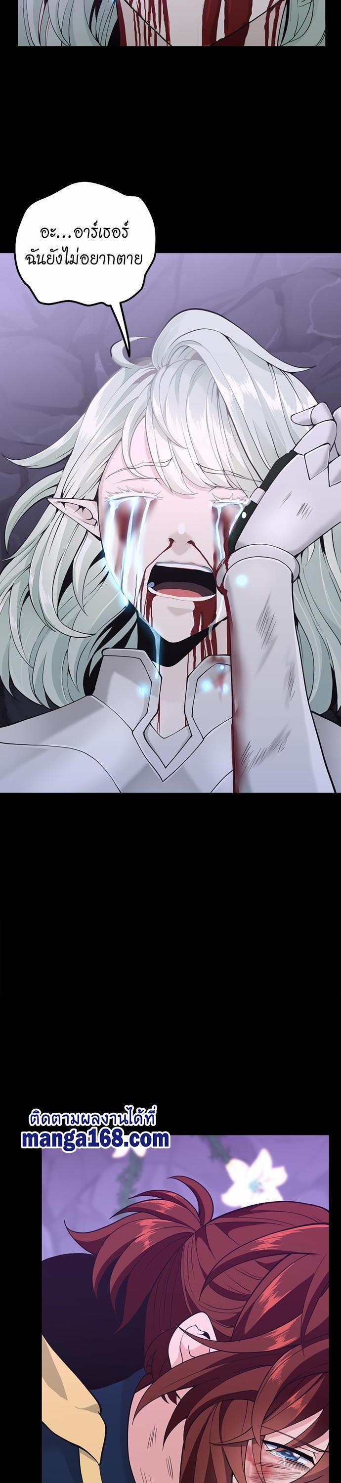 The Beginning After the End ตอนที่ 119 50