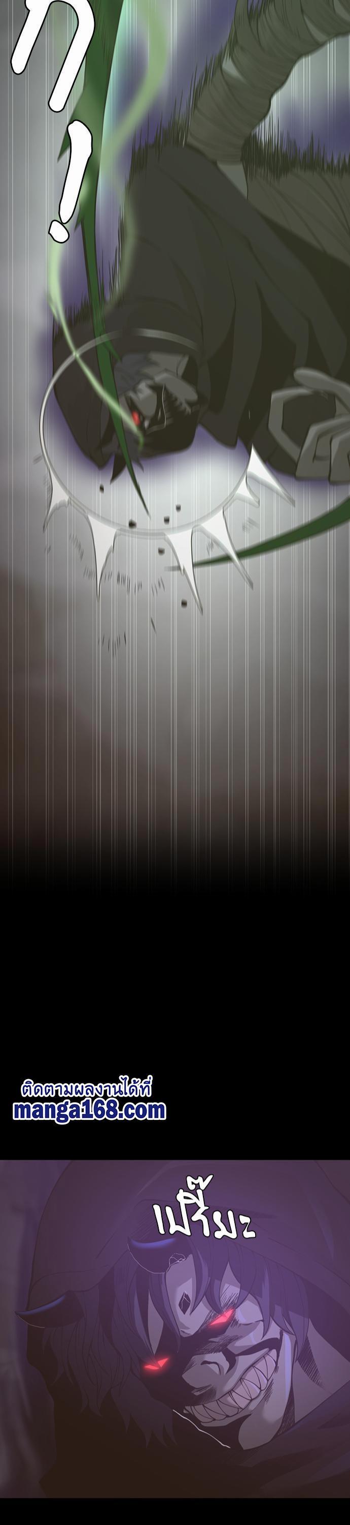 The Beginning After the End ตอนที่ 119 41