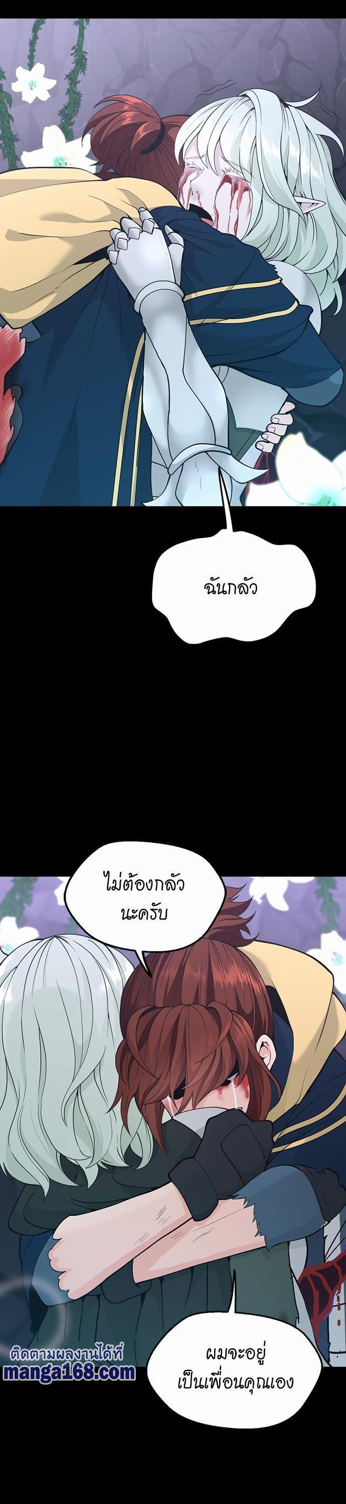 The Beginning After the End ตอนที่ 119 52