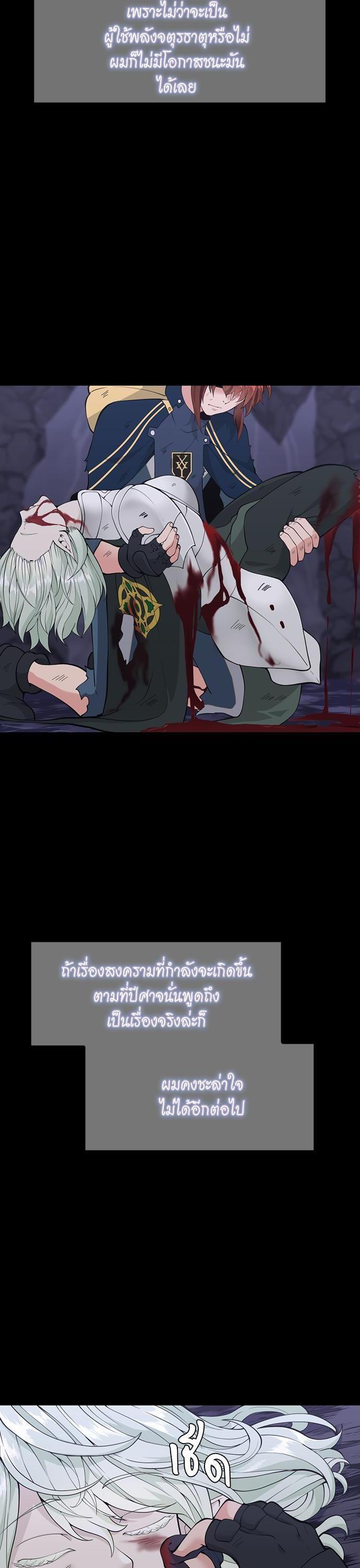 The Beginning After the End ตอนที่ 120 4