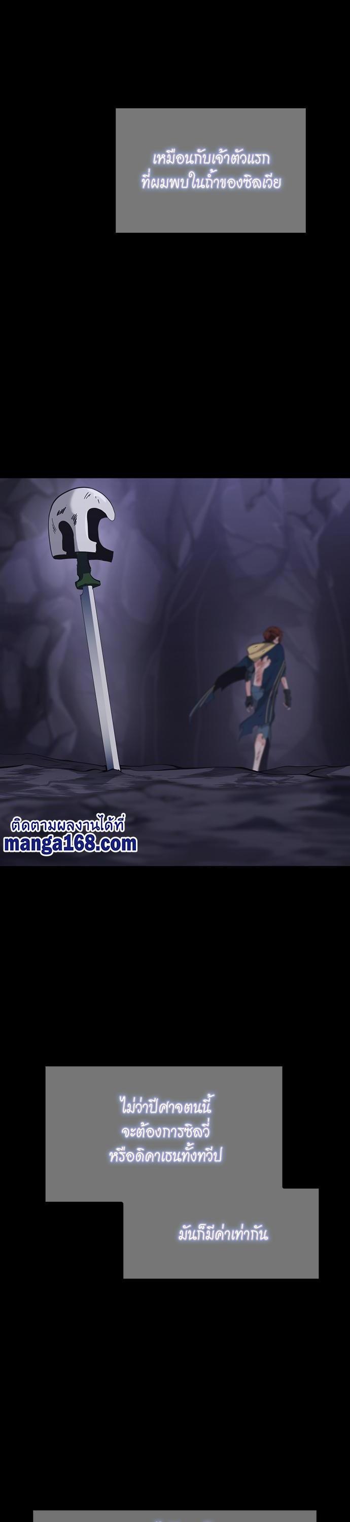 The Beginning After the End ตอนที่ 120 3