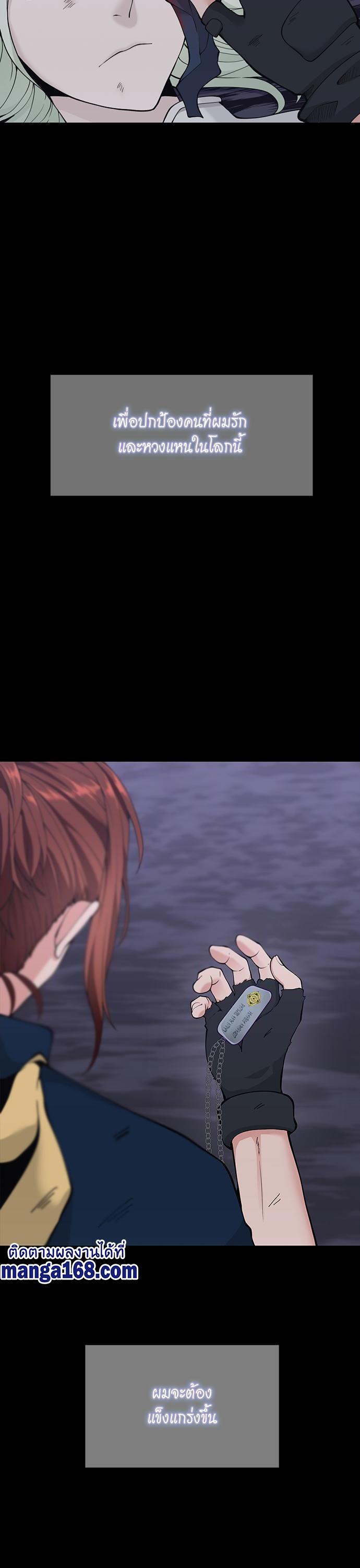 The Beginning After the End ตอนที่ 120 5