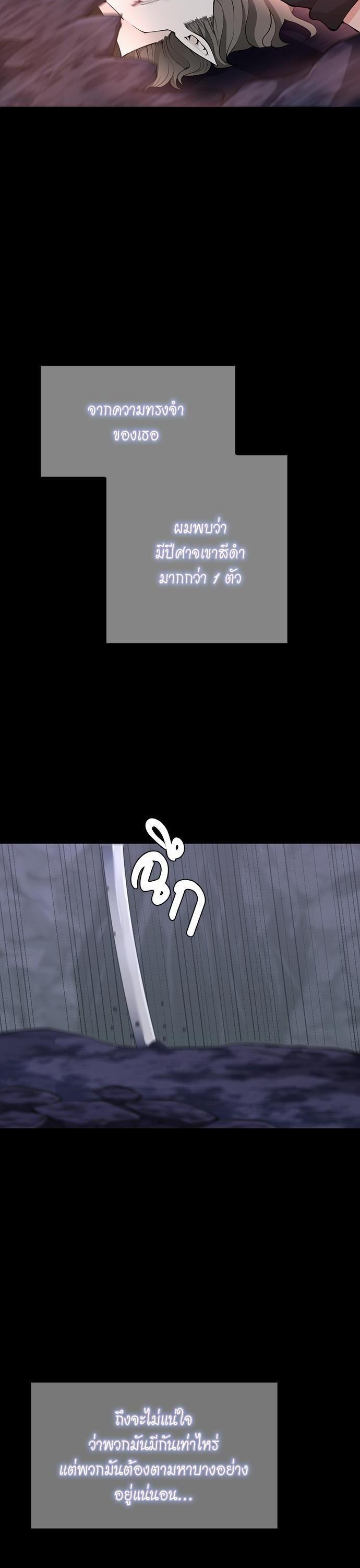 The Beginning After the End ตอนที่ 120 2