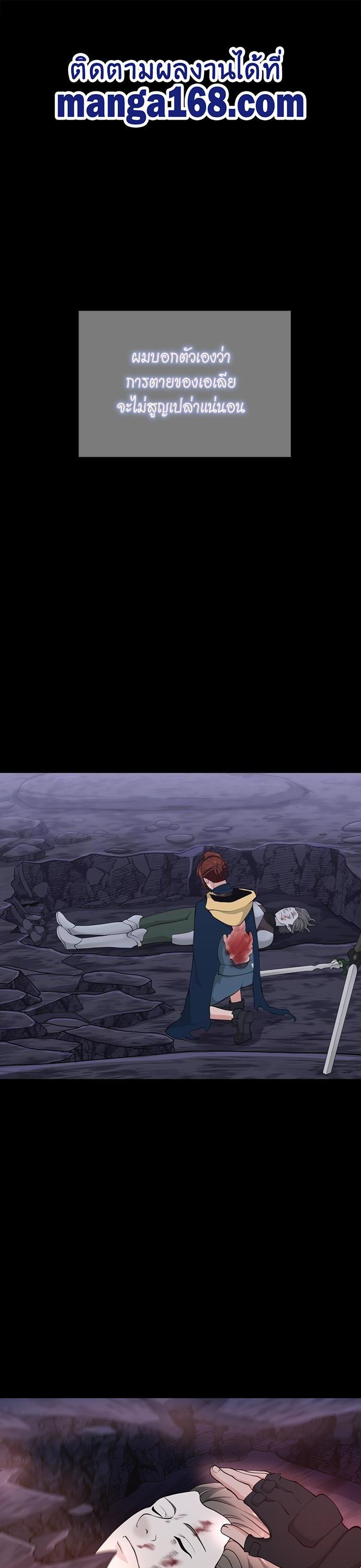 The Beginning After the End ตอนที่ 120 1