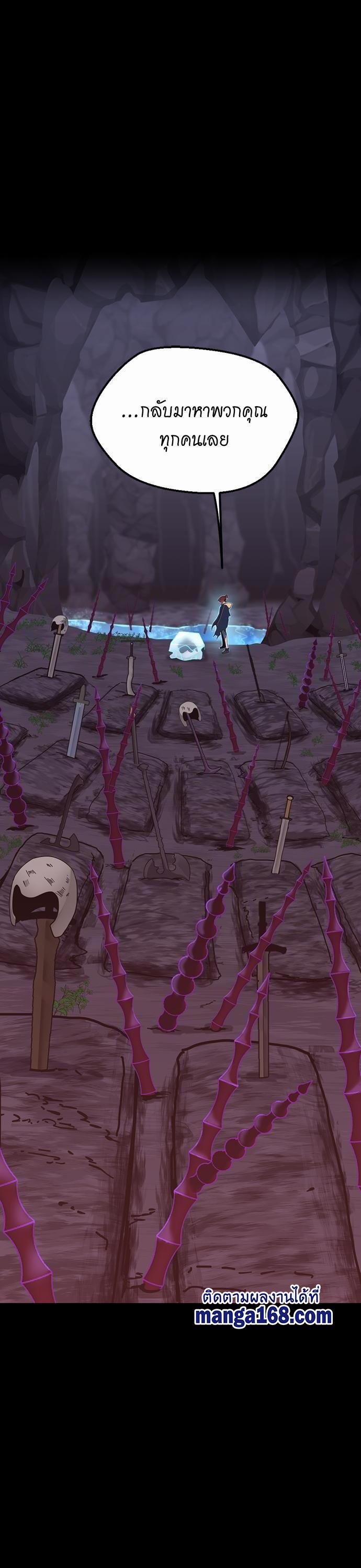 The Beginning After the End ตอนที่ 120 9