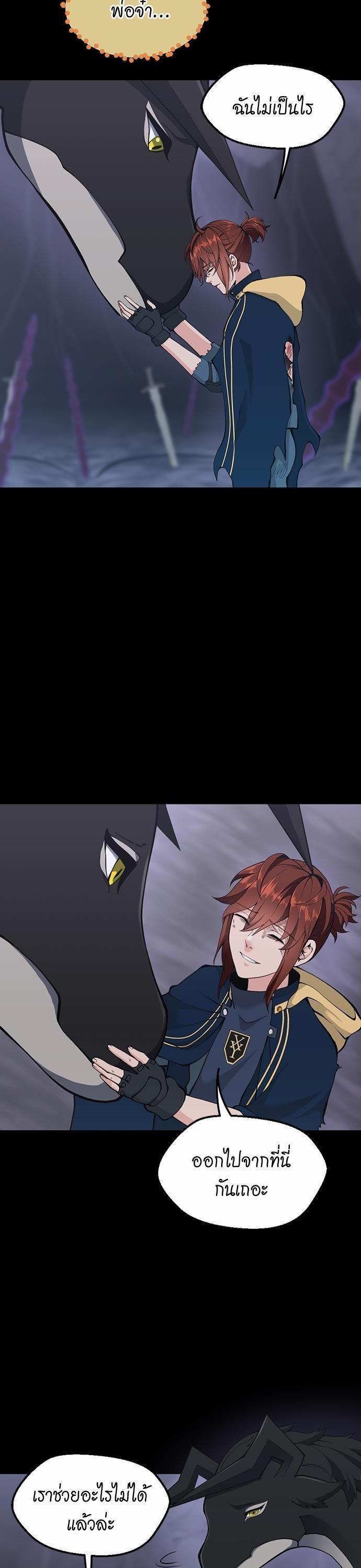 The Beginning After the End ตอนที่ 120 11