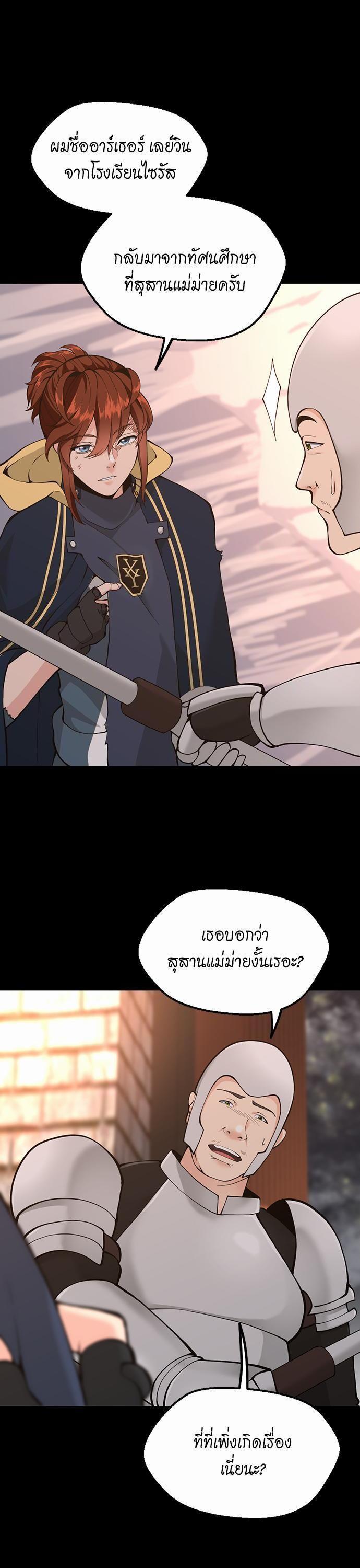 The Beginning After the End ตอนที่ 120 17