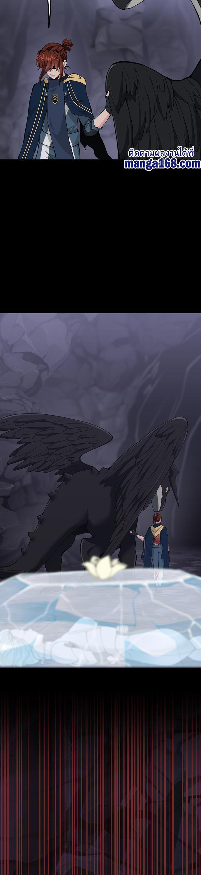 The Beginning After the End ตอนที่ 120 12