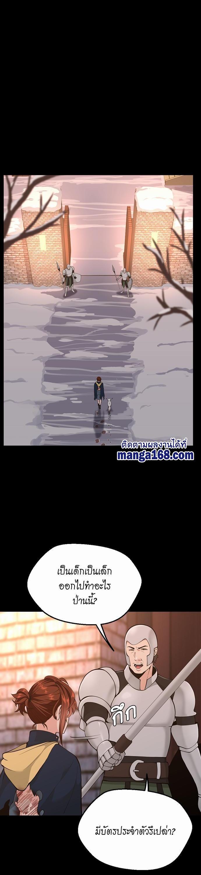 The Beginning After the End ตอนที่ 120 16