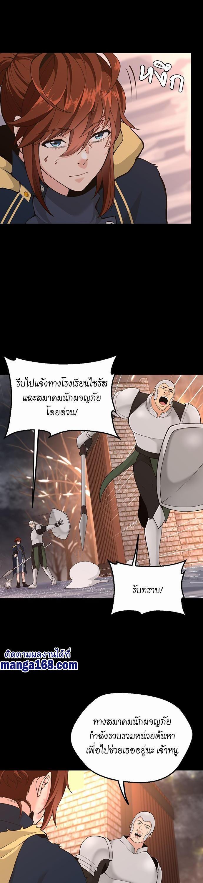 The Beginning After the End ตอนที่ 120 18
