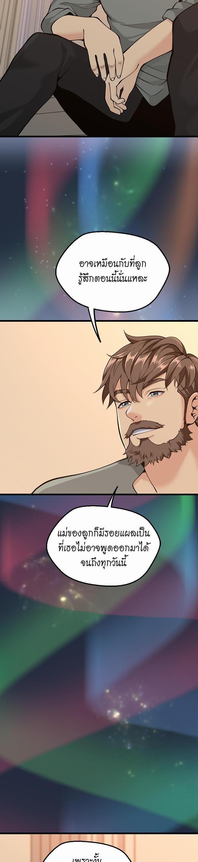 The Beginning After the End ตอนที่ 120 30