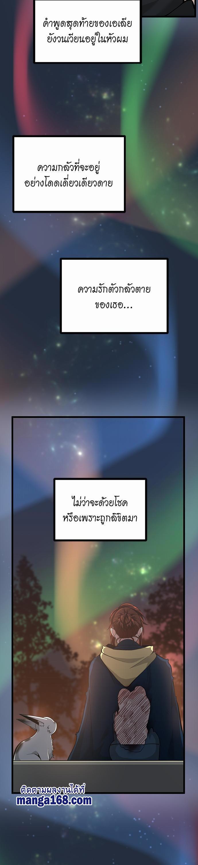 The Beginning After the End ตอนที่ 120 25
