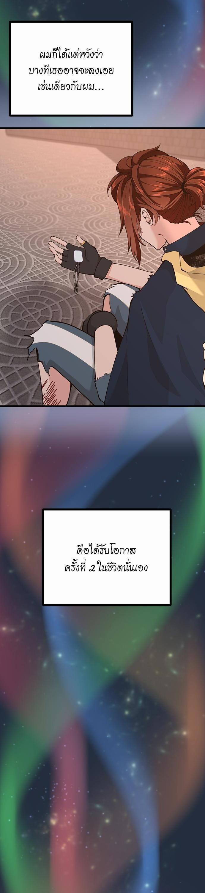 The Beginning After the End ตอนที่ 120 26