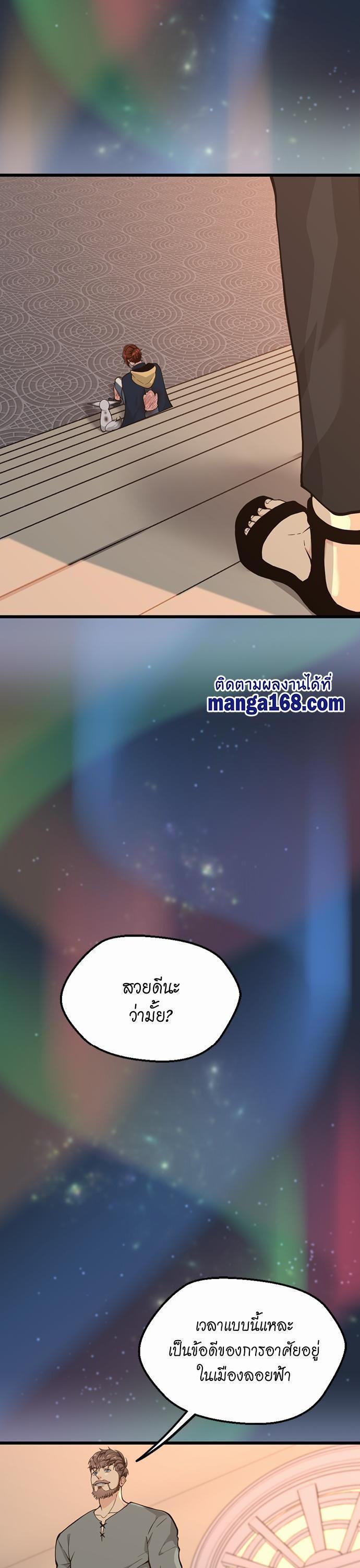 The Beginning After the End ตอนที่ 120 27