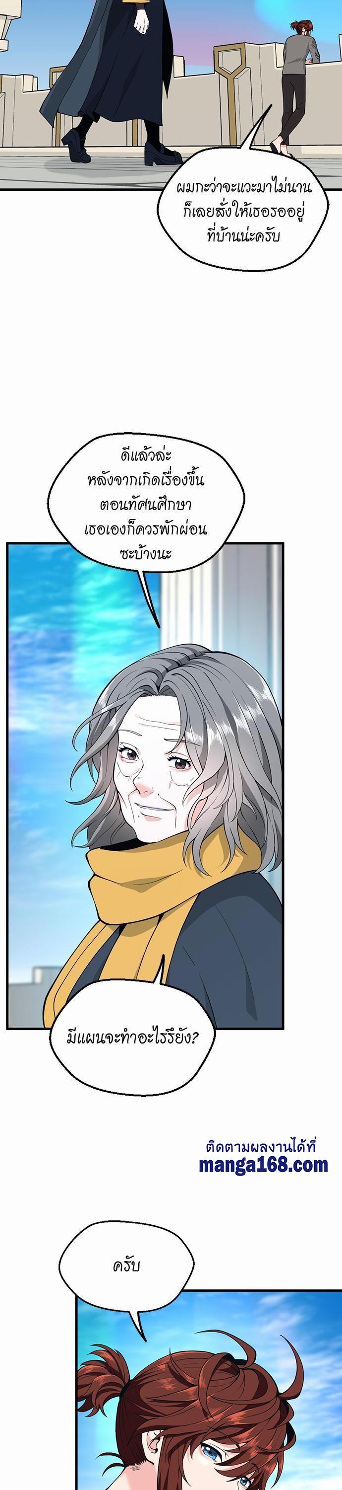 The Beginning After the End ตอนที่ 120 39