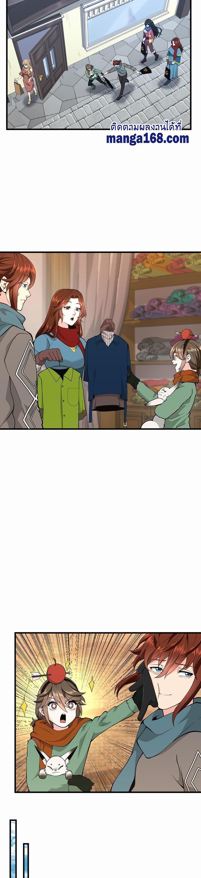 The Beginning After the End ตอนที่ 121 3