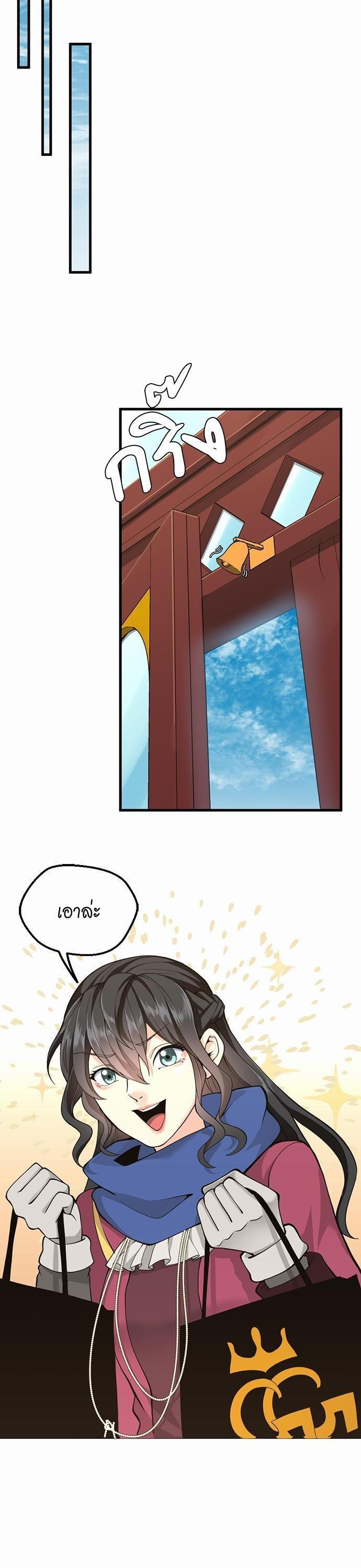 The Beginning After the End ตอนที่ 121 4